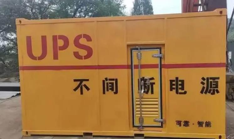 浏阳UPS电源（Uninterruptible Power Supply）的作用？